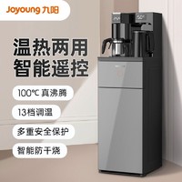 Joyoung 九阳 茶吧机家用全自动饮水机下置水桶制冷热高端智能客厅新款