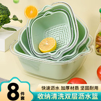 YUE YU 悦语 8件套洗菜篮双层PET透明沥水篮家用厨房菜篮果盘多功能沥水篮