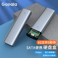 Gopala M.2 SATA移动硬盘盒Type-C3.1接口 配双线-5Gbps