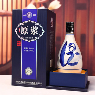 杏花 山西汾白酒青花30原浆酒500mL*6瓶