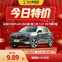 长安 CS55PLUS 2022款 第二代