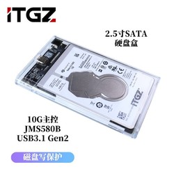 ITGZ 写保护2.5寸SATA固态机械移动硬盘盒USB3.2透明外壳10G主控