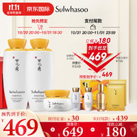 Sulwhasoo 雪花秀 滋盈肌本水乳面霜护肤品套装(爽肤水125ml+乳液125ml+面霜45ml+精华面膜)化妆品套装 (预售专享)