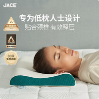 JACE 久适生活 天然泰国原装进口乳胶枕