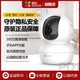  EZVIZ 萤石 200W像素PD1家用监控摄像头360度手机远程夜间高清　