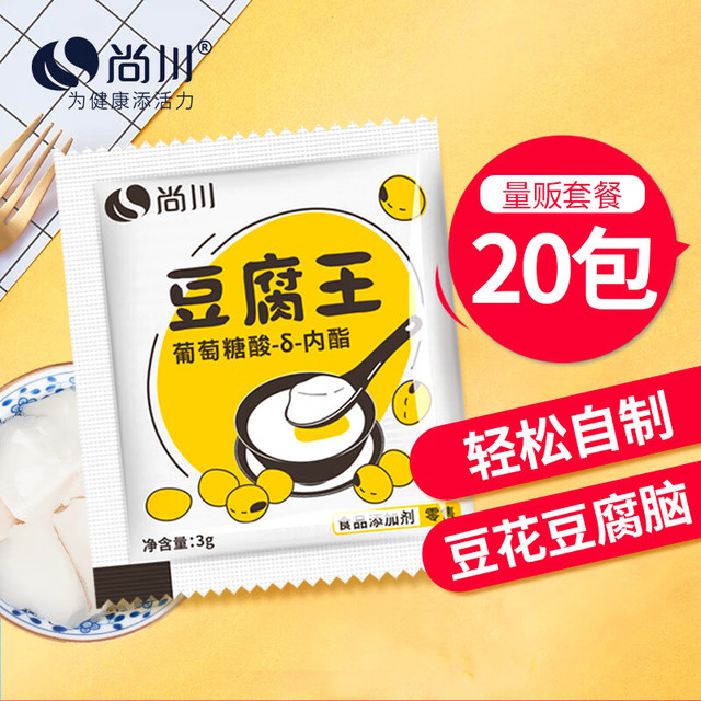 尚川 需首购、京东Plus:尚川 豆腐王葡萄糖酸内酯3g*20包 做豆腐脑家用凝固剂自制内脂豆腐豆花