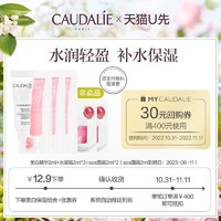 CAUDALIE 欧缇丽 sos面霜2ml*2+水凝霜2ml*3+美白精华2ml