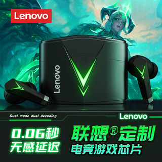 Lenovo 联想 LP6蓝牙耳机无线高音质电竞游戏专用低延迟适用苹果华为安卓