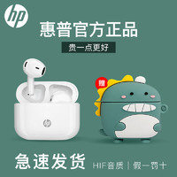 HP 惠普 4代H10EDR1蓝牙真无线耳机原装充电耐用高音质适用于华为苹果