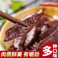 刘记 即食香辣味网红手撕肉干 湖南特色酱香小零食