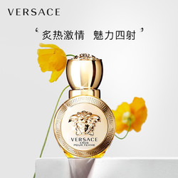 VERSACE 范思哲 爱纳斯女士香水5ml