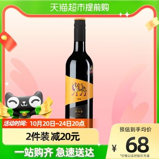 CHANGYU 张裕 红酒醉诗仙蛇龙珠干红葡萄酒12.5度750mlx1瓶婚宴派对 热红酒