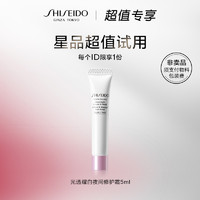 SHISEIDO 资生堂 光透耀白夜间修护霜5ml（小样）