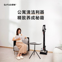 SATUO 洒拖 [打卡0元购]洒拖（SATUO） F6 无线吸尘器家用吸拖一体机干湿分离手持洗地机洒脱拖地机洗拖一体 f6体验版