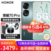 荣耀70pro 5G手机 旗舰荣耀手机 墨玉青 12GB+256GB