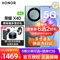 HONOR 荣耀 x40 新品5G手机 手机荣耀 墨玉清 8G+128G