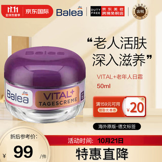 Balea 芭乐雅 德国进口芭乐雅(Balea) VITAL+强力日霜 中老年人面霜 紧致肌肤 改善皱纹 50ml