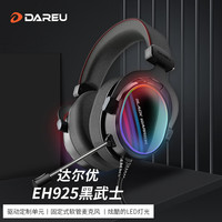 Dareu 达尔优 EH925黑武士游戏头戴式插拔麦克风电脑电竞耳机RGB灯光线控7.1声道黑色