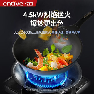 entive 亿田 J0AX 集成灶 家用保洁柜套装 天然气