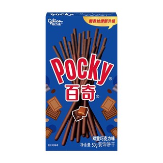 glico 格力高 百奇 装饰饼干 双重巧克力味 50g