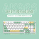 AJAZZ 黑爵 AK966机械键盘三模热插拔，凯华mx冰淇淋轴