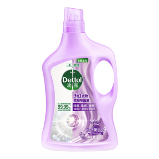 Dettol 滴露 3合1衣物柔顺除菌液 怡然薰衣草