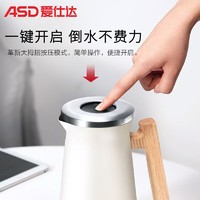 ASD 爱仕达 倾木保温壶不锈钢家用暖水瓶便携热水壶大容量