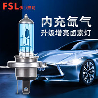 FSL 佛山照明 汽车灯泡前大灯h1h4h7氙气卤素车灯led强光12v24v远近光