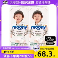 moony 皇家 moonyman婴儿纸尿裤XL32（男女通用）*2宝宝母婴