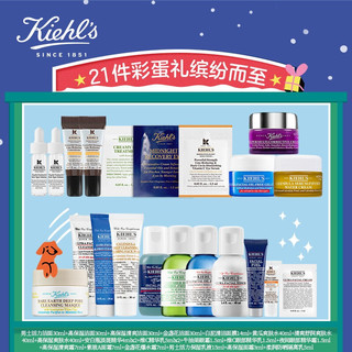 科颜氏（Kiehl’s）高保湿面霜50ml 保湿补水乳液缓解皮肤干燥润肤舒缓修复 护肤品生日礼物礼盒送男女友 高保湿水+面霜倒计时礼盒