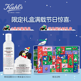 科颜氏（Kiehl’s）高保湿面霜50ml 保湿补水乳液缓解皮肤干燥润肤舒缓修复 护肤品生日礼物礼盒送男女友 高保湿水+面霜倒计时礼盒