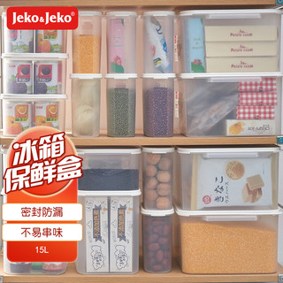 Jeko&Jeko 捷扣 JEKO 密封盒冰箱收纳盒塑料整理盒储物罐水果零食盒保鲜盒米桶米箱15L杂粮罐SWB-5441