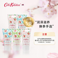 Cath Kidston 英国品牌护手霜 5单支