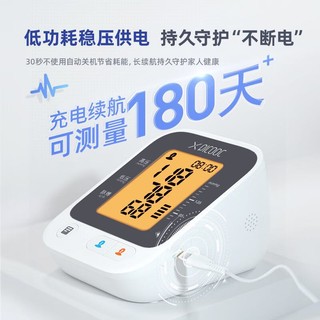 PICOOC 有品 医用家用上臂式智能电子血压计WIFI联网升级背光充电款高血压测量仪礼品礼物大屏语音播报