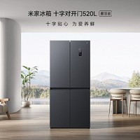 MI 小米 米家520升十字对开门冰箱一级能效BCD-520WMSA