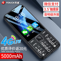 K-TOUCH 天语 T15 Max 4G全网通智能老人手机 5000mAh大电池 3.5英寸高清屏 智能触屏按键机 2+16G 陨石黑