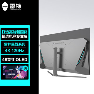 ThundeRobot 雷神 48英寸 4K OLED 120Hz 90WType-C 0.1ms HDR HDMI2.1自带音响 四边微边框