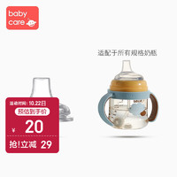 babycare 婴儿奶嘴3.0成长型奶瓶专用配套奶嘴鸭嘴 吸管重力球配件 鸭嘴款吸嘴（适用6~12月） 其它