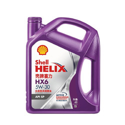Shell 壳牌 紫壳 HX6 5W-30 SP级 4L装 半合成机油汽车润滑油