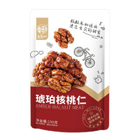 华味亨 品牌 100g琥珀核桃仁 零食任选专区 任选12件