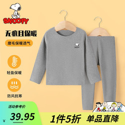 SNOOPY 史努比 儿童内衣秋衣秋裤两件套