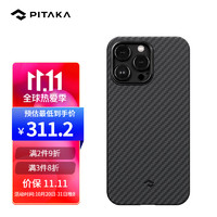 PITAKA iPhone 14 Pro 凯夫拉磁吸手机壳