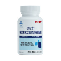 GNC 健安喜 锌维生素C片 草莓味 90片