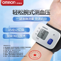 OMRON 欧姆龙 检测器械电子血压计T10血压测量仪手腕式家用精准