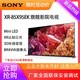  SONY 索尼 XR-85X95EK 85英寸 AI智能摄像头Mini LED旗舰平板电视　