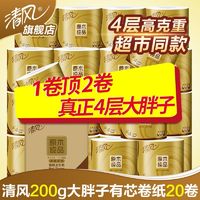 百亿补贴：Breeze 清风 4层180g10卷纸家用卫生纸巾卷筒纸手纸厕纸批发大卷有芯空芯纸