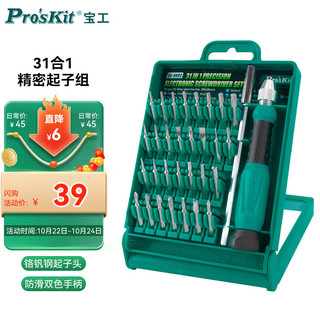 Pro'sKit 宝工 Pro‘sKit 宝工 SD-9802 31合1螺丝刀套装