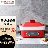 摩飞 Morphyrichards）多功能锅 家用多用途锅 电火锅料理锅鸳鸯锅电热锅电煮锅 3升 火锅锅 MR9088 英伦红