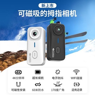 山狗 G10 拇指运动相机 行车记录仪vlog小型摄像机 G10+ 4K(防抖版）+128G+钓鱼礼包