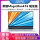 HONOR 荣耀 MagicBook 16 2021 16.1英寸高性能标压轻薄笔记本电脑